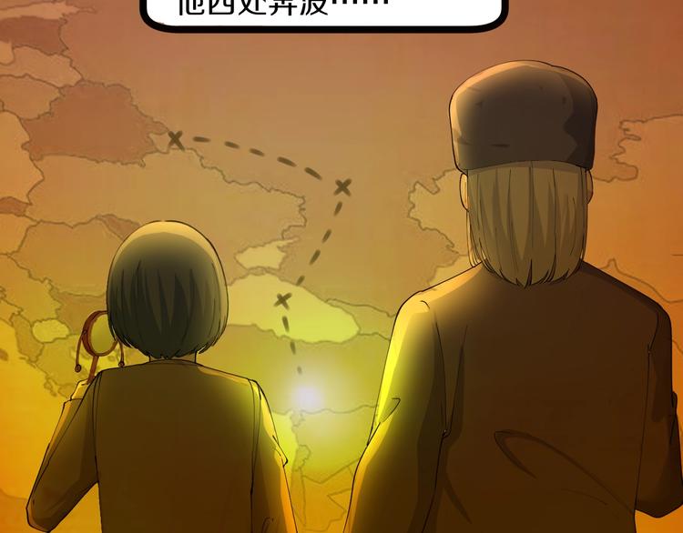 《三界淘宝店》漫画最新章节第47话 鬼谷一门免费下拉式在线观看章节第【96】张图片