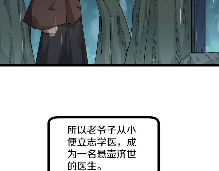 《三界淘宝店》漫画最新章节第47话 鬼谷一门免费下拉式在线观看章节第【99】张图片