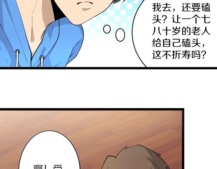 《三界淘宝店》漫画最新章节第48话 治病也可以~免费下拉式在线观看章节第【18】张图片