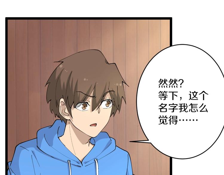 《三界淘宝店》漫画最新章节第48话 治病也可以~免费下拉式在线观看章节第【40】张图片