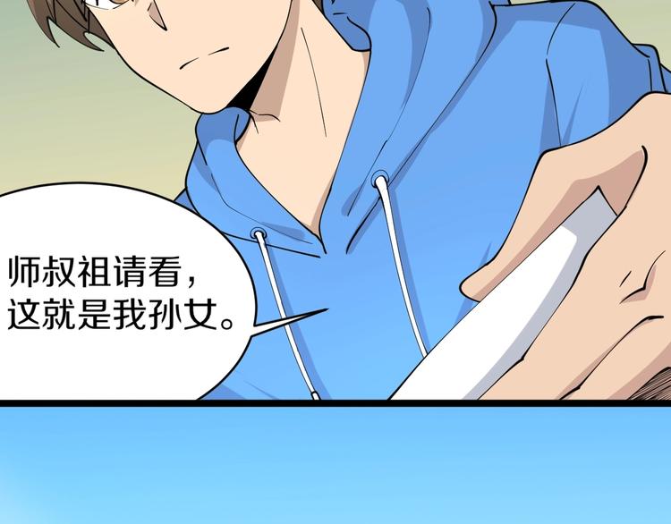 《三界淘宝店》漫画最新章节第48话 治病也可以~免费下拉式在线观看章节第【42】张图片