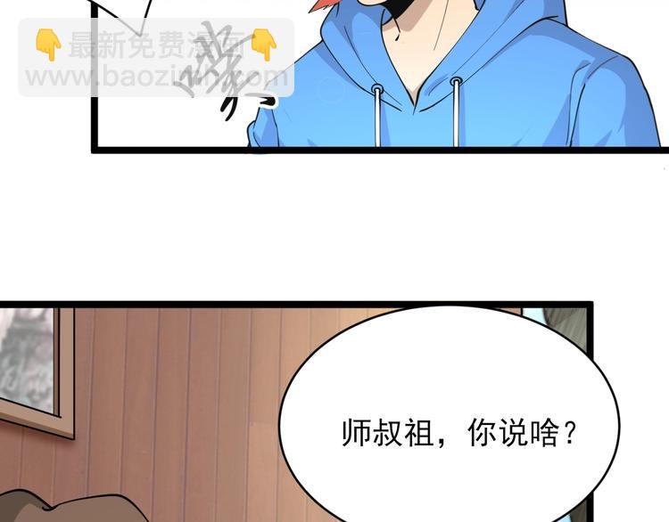 《三界淘宝店》漫画最新章节第48话 治病也可以~免费下拉式在线观看章节第【46】张图片