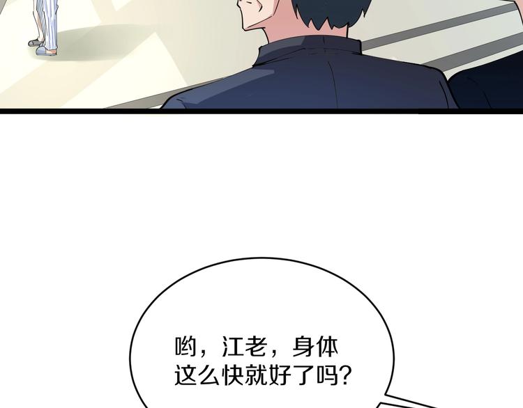 《三界淘宝店》漫画最新章节第48话 治病也可以~免费下拉式在线观看章节第【59】张图片