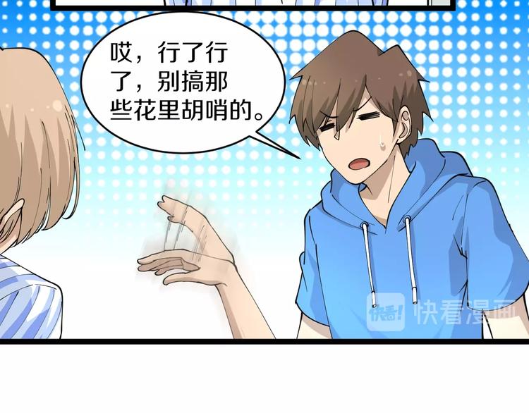 《三界淘宝店》漫画最新章节第48话 治病也可以~免费下拉式在线观看章节第【65】张图片