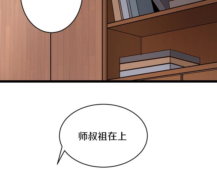 《三界淘宝店》漫画最新章节第48话 治病也可以~免费下拉式在线观看章节第【7】张图片