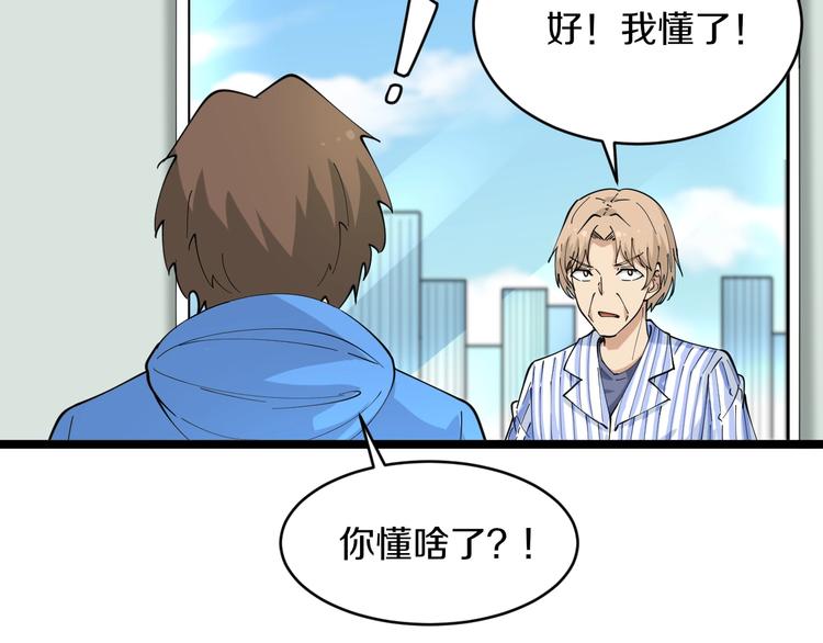 《三界淘宝店》漫画最新章节第48话 治病也可以~免费下拉式在线观看章节第【74】张图片