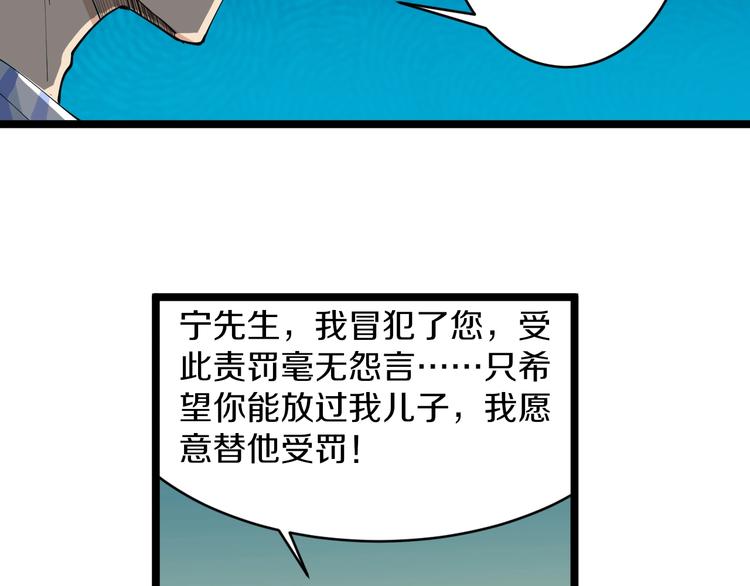 《三界淘宝店》漫画最新章节第48话 治病也可以~免费下拉式在线观看章节第【84】张图片