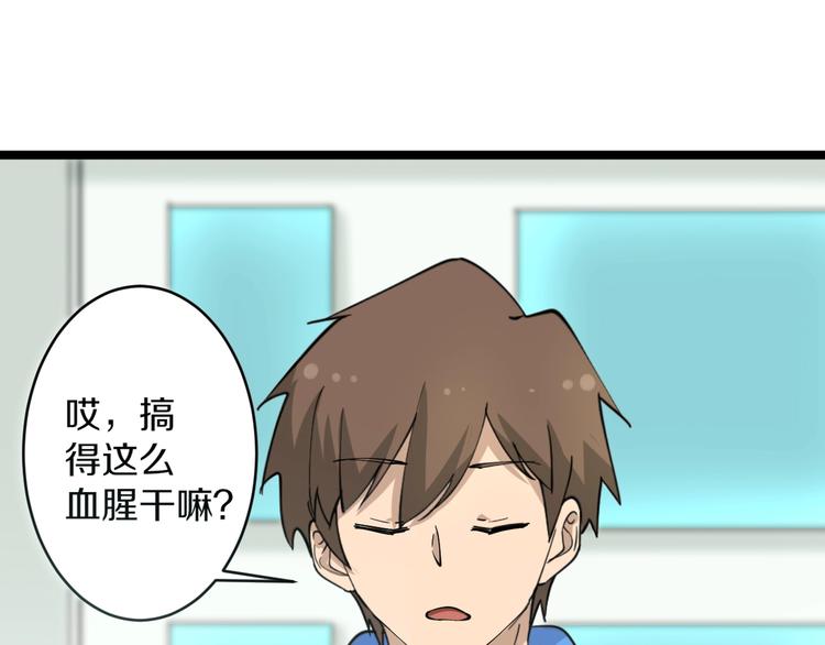 《三界淘宝店》漫画最新章节第48话 治病也可以~免费下拉式在线观看章节第【92】张图片