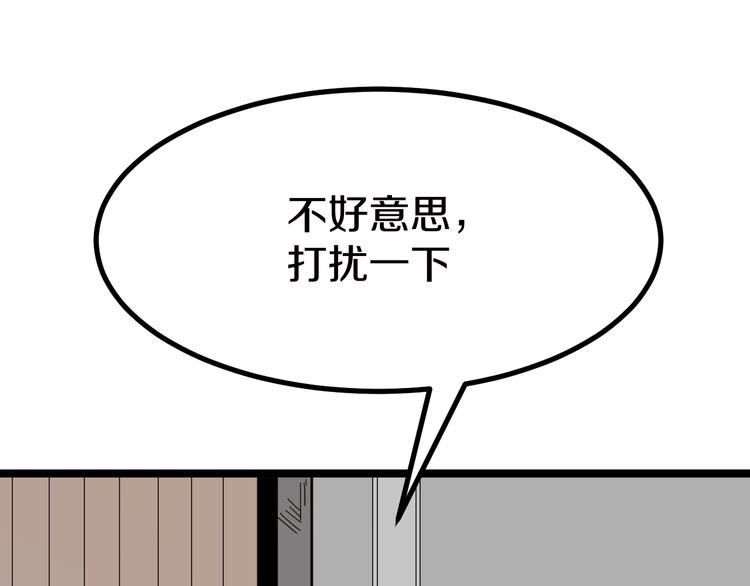 《三界淘宝店》漫画最新章节第5话 黄三太奶免费下拉式在线观看章节第【105】张图片