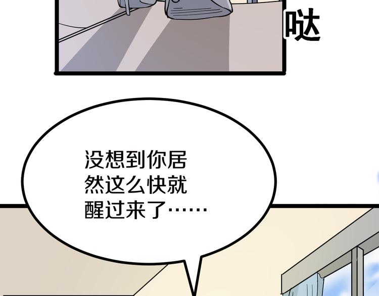 《三界淘宝店》漫画最新章节第5话 黄三太奶免费下拉式在线观看章节第【122】张图片