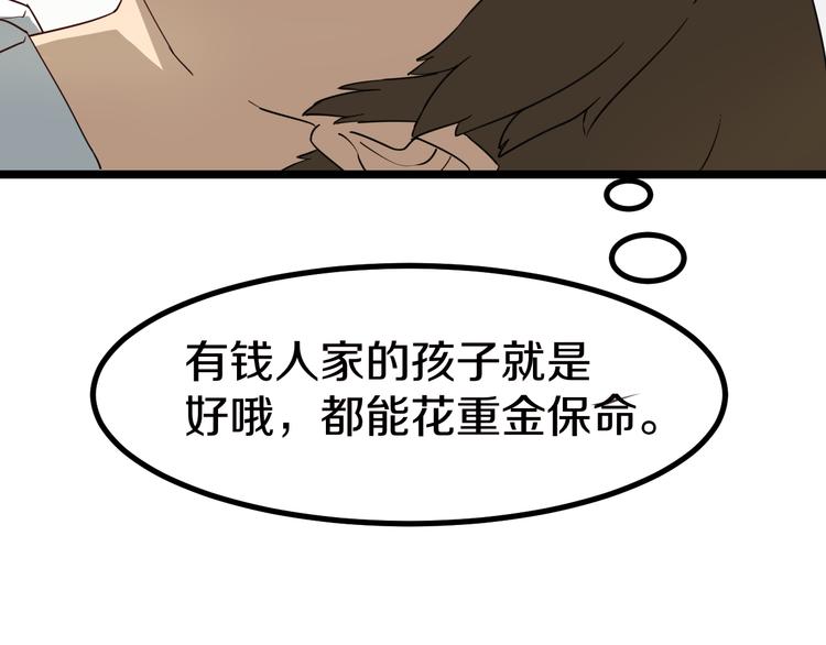 《三界淘宝店》漫画最新章节第5话 黄三太奶免费下拉式在线观看章节第【158】张图片