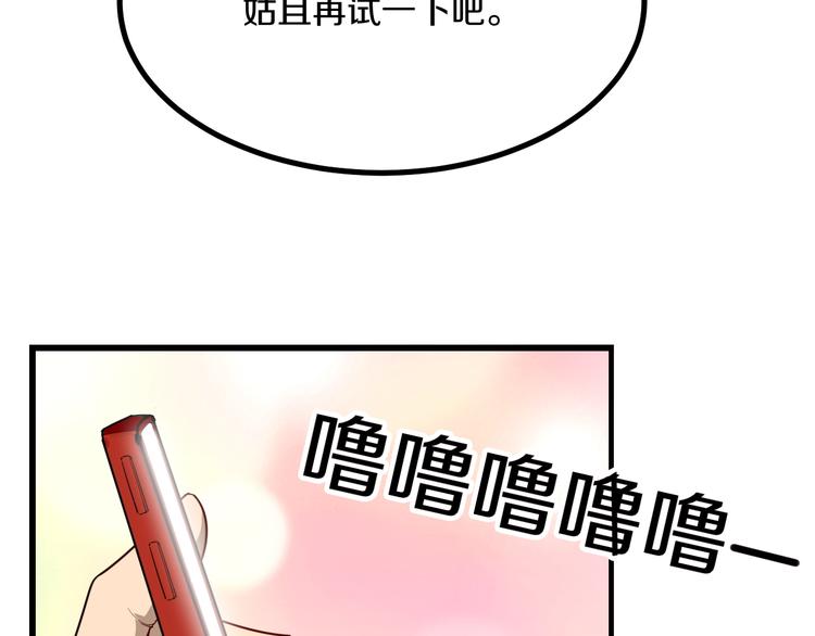 《三界淘宝店》漫画最新章节第5话 黄三太奶免费下拉式在线观看章节第【162】张图片