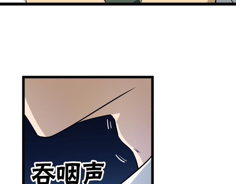 《三界淘宝店》漫画最新章节第5话 黄三太奶免费下拉式在线观看章节第【173】张图片