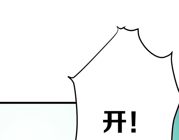 《三界淘宝店》漫画最新章节第5话 黄三太奶免费下拉式在线观看章节第【26】张图片