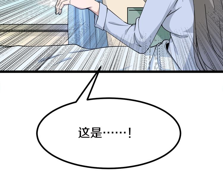 《三界淘宝店》漫画最新章节第5话 黄三太奶免费下拉式在线观看章节第【74】张图片