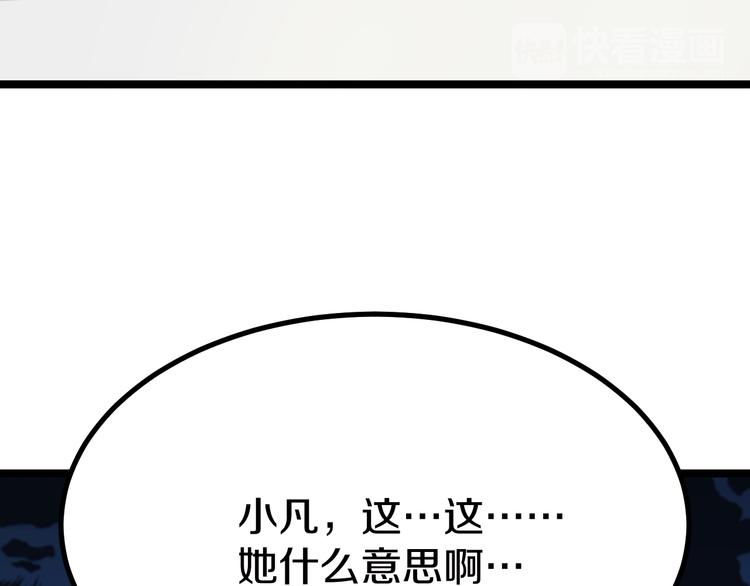 《三界淘宝店》漫画最新章节第5话 黄三太奶免费下拉式在线观看章节第【91】张图片