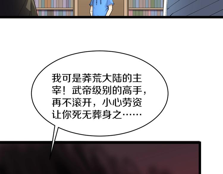 《三界淘宝店》漫画最新章节第49话 天庭图书馆免费下拉式在线观看章节第【100】张图片