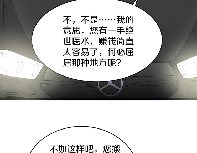 《三界淘宝店》漫画最新章节第49话 天庭图书馆免费下拉式在线观看章节第【11】张图片