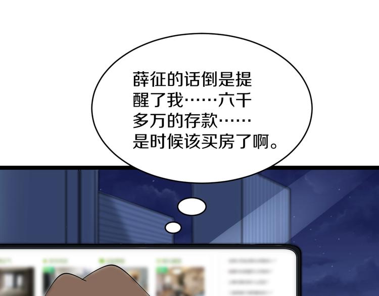 《三界淘宝店》漫画最新章节第49话 天庭图书馆免费下拉式在线观看章节第【19】张图片