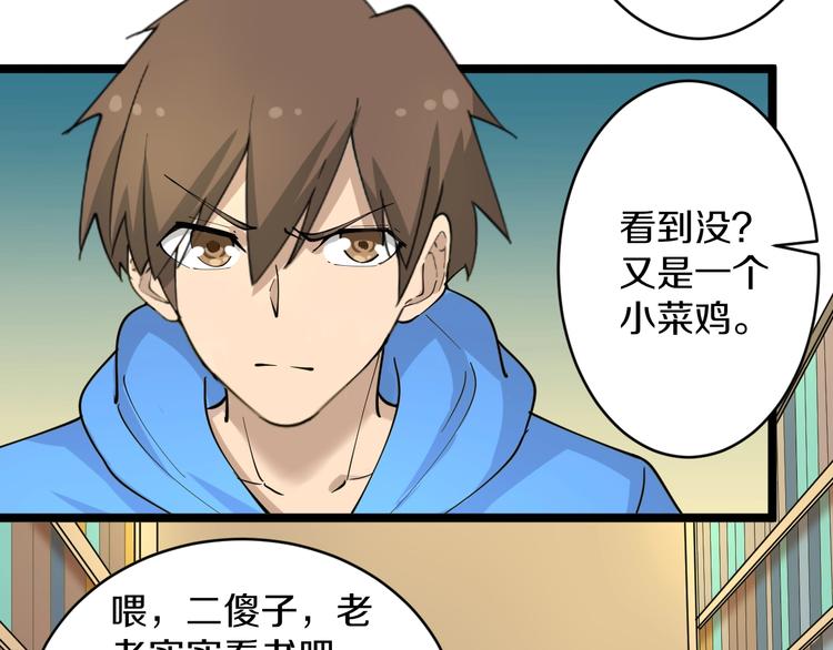 《三界淘宝店》漫画最新章节第49话 天庭图书馆免费下拉式在线观看章节第【73】张图片