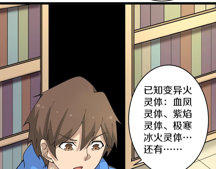 《三界淘宝店》漫画最新章节第49话 天庭图书馆免费下拉式在线观看章节第【82】张图片