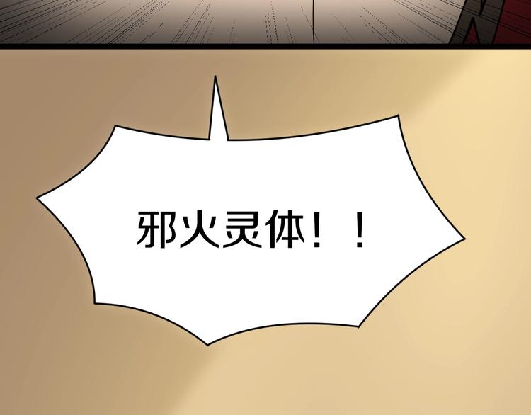 《三界淘宝店》漫画最新章节第49话 天庭图书馆免费下拉式在线观看章节第【85】张图片