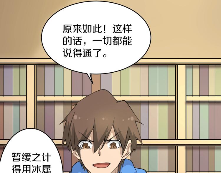 《三界淘宝店》漫画最新章节第49话 天庭图书馆免费下拉式在线观看章节第【86】张图片