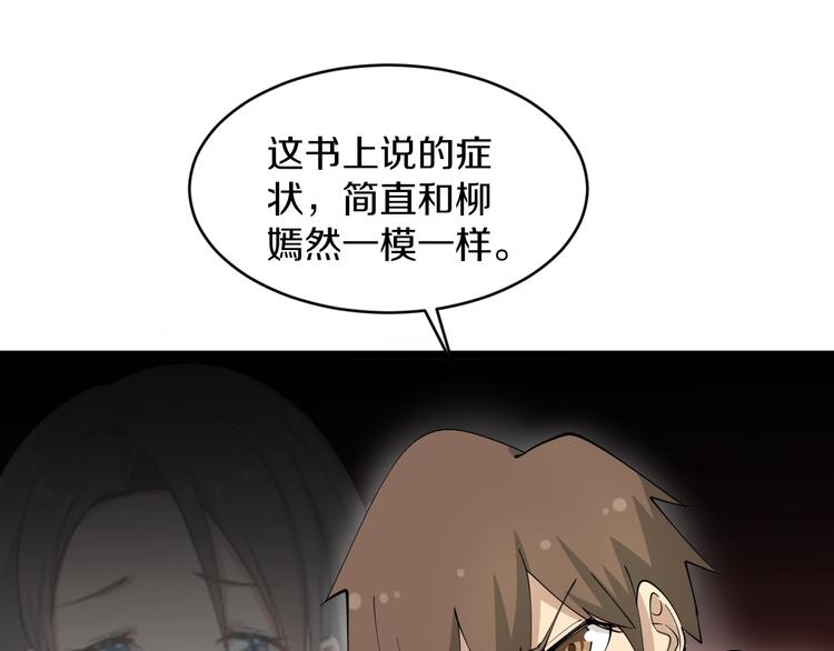 《三界淘宝店》漫画最新章节第49话 天庭图书馆免费下拉式在线观看章节第【88】张图片