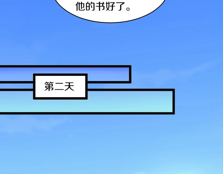 《三界淘宝店》漫画最新章节第49话 天庭图书馆免费下拉式在线观看章节第【90】张图片