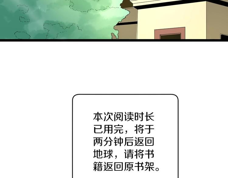 《三界淘宝店》漫画最新章节第49话 天庭图书馆免费下拉式在线观看章节第【92】张图片