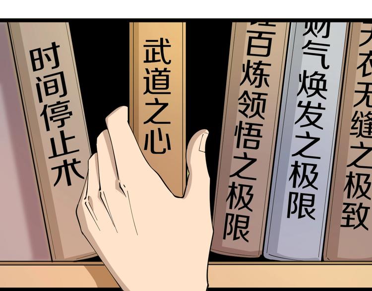 《三界淘宝店》漫画最新章节第49话 天庭图书馆免费下拉式在线观看章节第【95】张图片