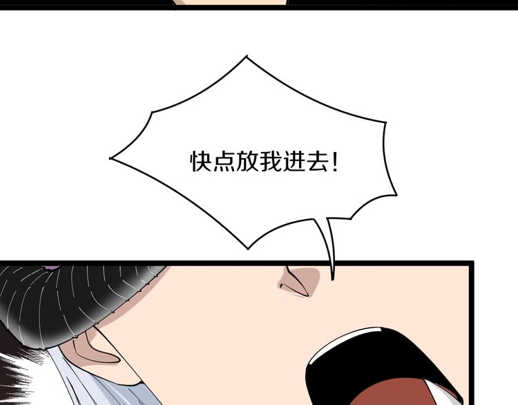 《三界淘宝店》漫画最新章节第49话 天庭图书馆免费下拉式在线观看章节第【96】张图片