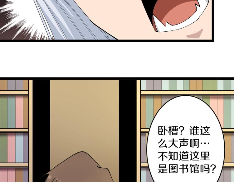 《三界淘宝店》漫画最新章节第49话 天庭图书馆免费下拉式在线观看章节第【97】张图片