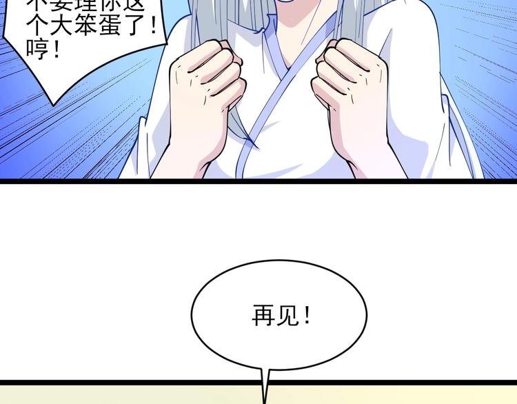 《三界淘宝店》漫画最新章节第50话 修仙秘籍了解一下免费下拉式在线观看章节第【25】张图片