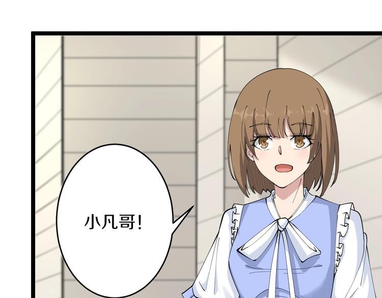 《三界淘宝店》漫画最新章节第50话 修仙秘籍了解一下免费下拉式在线观看章节第【70】张图片