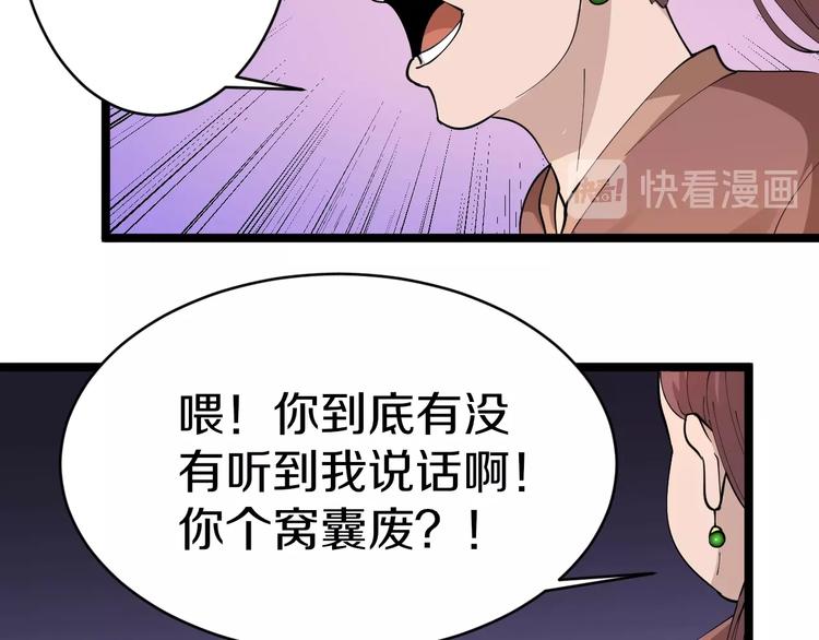 《三界淘宝店》漫画最新章节第51话 熊孩子免费下拉式在线观看章节第【105】张图片