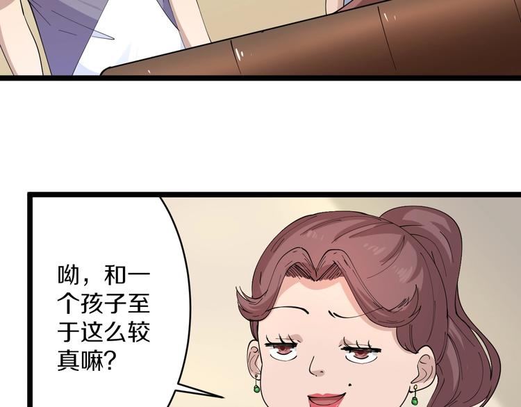 《三界淘宝店》漫画最新章节第51话 熊孩子免费下拉式在线观看章节第【7】张图片