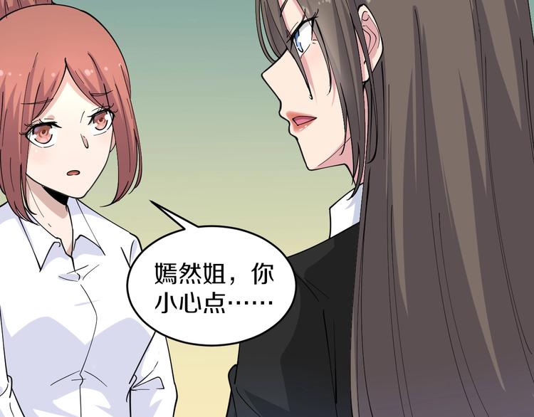 《三界淘宝店》漫画最新章节第55话 超出认知？免费下拉式在线观看章节第【12】张图片