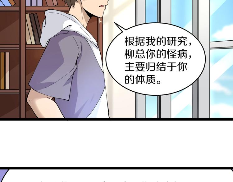 《三界淘宝店》漫画最新章节第55话 超出认知？免费下拉式在线观看章节第【16】张图片