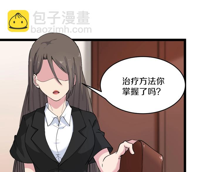 《三界淘宝店》漫画最新章节第55话 超出认知？免费下拉式在线观看章节第【27】张图片