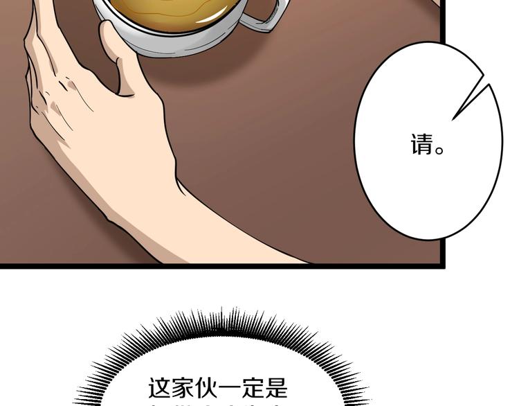 《三界淘宝店》漫画最新章节第55话 超出认知？免费下拉式在线观看章节第【41】张图片