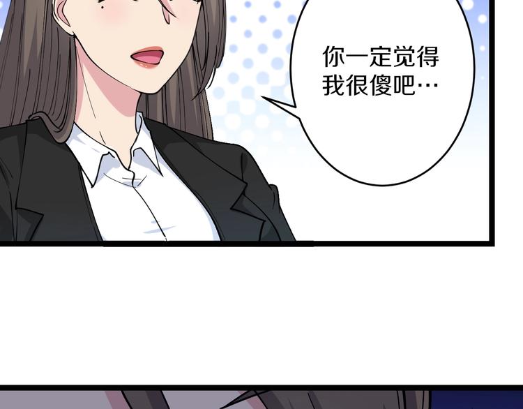 《三界淘宝店》漫画最新章节第55话 超出认知？免费下拉式在线观看章节第【53】张图片