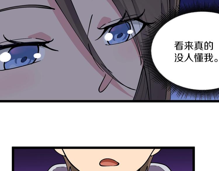 《三界淘宝店》漫画最新章节第55话 超出认知？免费下拉式在线观看章节第【54】张图片