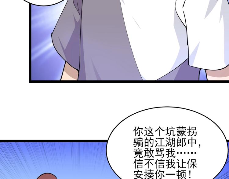 《三界淘宝店》漫画最新章节第55话 超出认知？免费下拉式在线观看章节第【60】张图片