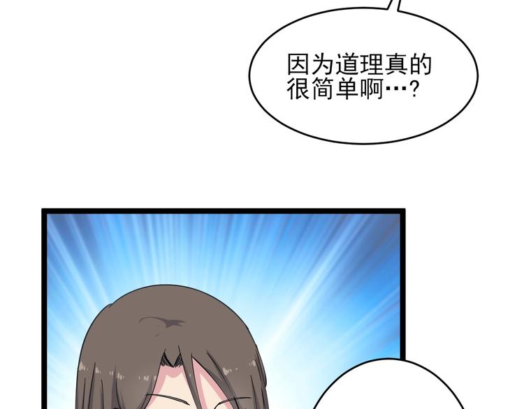 《三界淘宝店》漫画最新章节第55话 超出认知？免费下拉式在线观看章节第【62】张图片