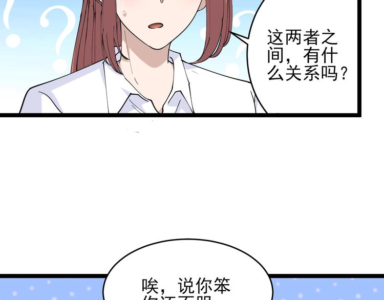 《三界淘宝店》漫画最新章节第55话 超出认知？免费下拉式在线观看章节第【79】张图片