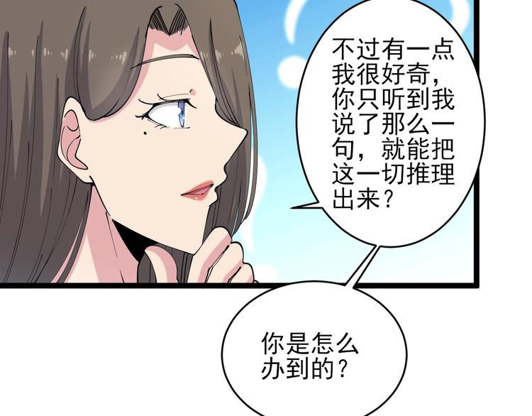 《三界淘宝店》漫画最新章节第56话 你叫不醒故意喝醉的人免费下拉式在线观看章节第【12】张图片