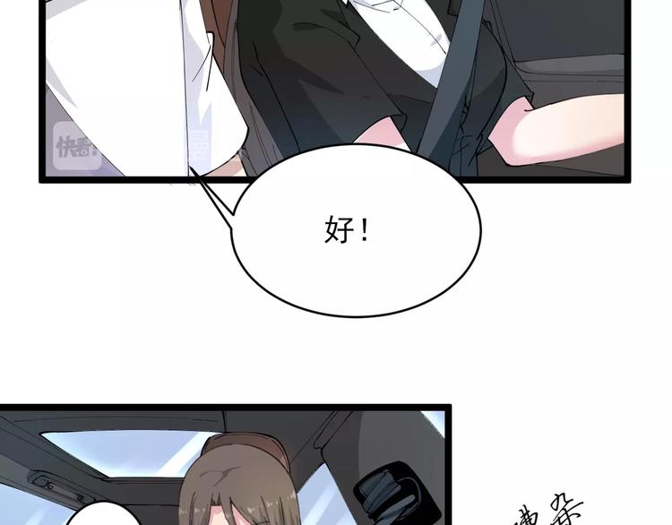 《三界淘宝店》漫画最新章节第56话 你叫不醒故意喝醉的人免费下拉式在线观看章节第【40】张图片