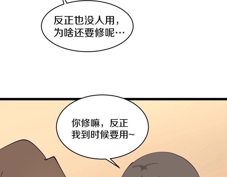 《三界淘宝店》漫画最新章节第58话 我家下水道堵了...免费下拉式在线观看章节第【22】张图片