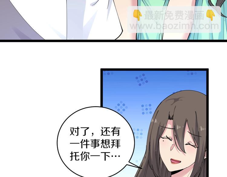 《三界淘宝店》漫画最新章节第58话 我家下水道堵了...免费下拉式在线观看章节第【24】张图片